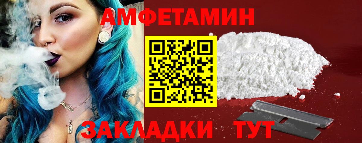 Амфетамин  Амфетамин Розовый  Вход с VPN  Белебей  Amphetamine 