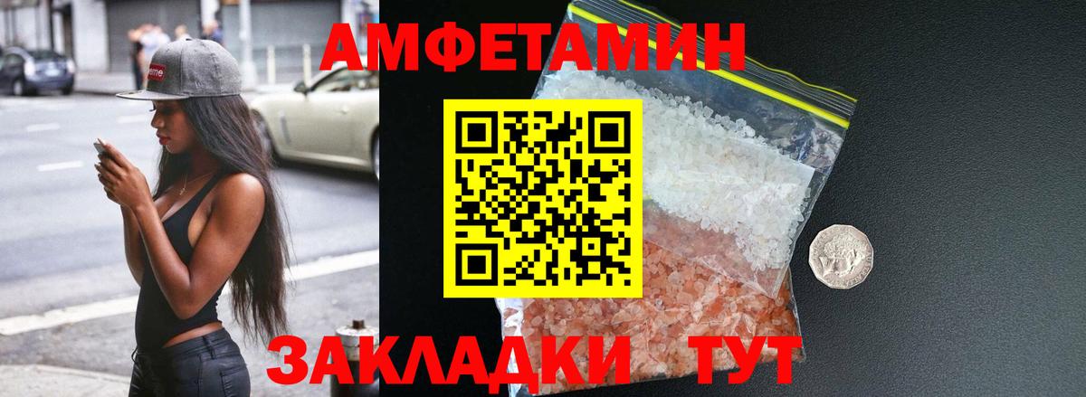 АМФЕТАМИН  Amphetamine  Амфетамин 97%  Белебей 