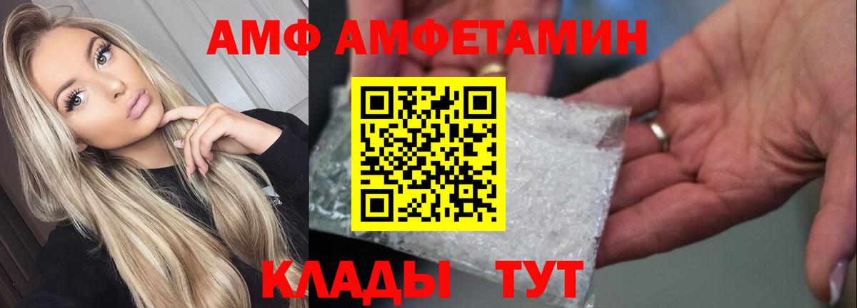 Amphetamine 98% Белебей