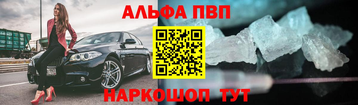 A-PVP Crystall  A PVP Crystall  Белебей  как найти закладки  A-PVP СК КРИС  Вход с VPN 