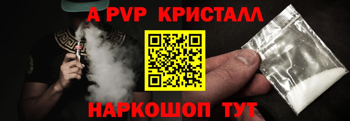 цены   Белебей  Alpha PVP VHQ  Alpha-PVP крисы CK 