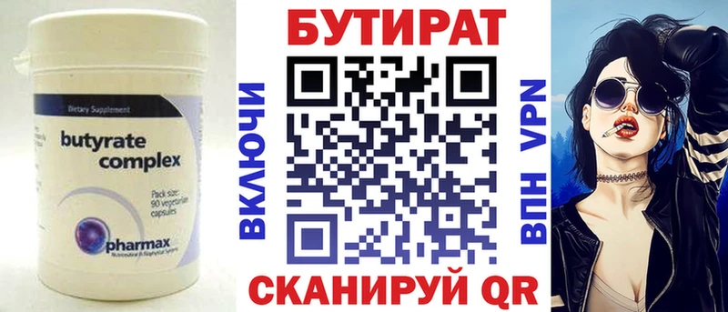 Бутират оксибутират  Белебей 