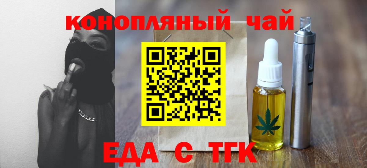 Cannafood марихуана  Белебей 