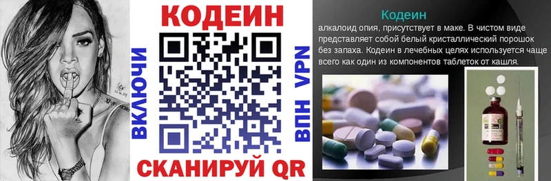 Кодеиновый сироп Lean напиток Lean (лин) МЕГА как войти Белебей