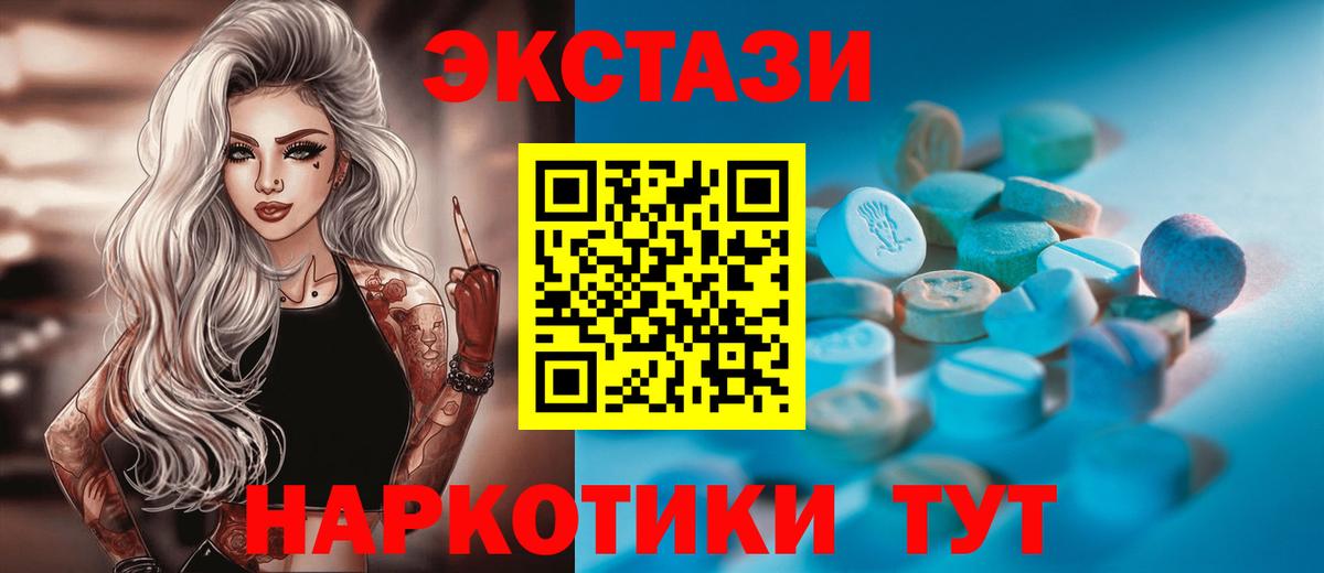 ЭКСТАЗИ 280 MDMA  MEGA зеркало  Белебей  ЭКСТАЗИ Philipp Plein  цены  