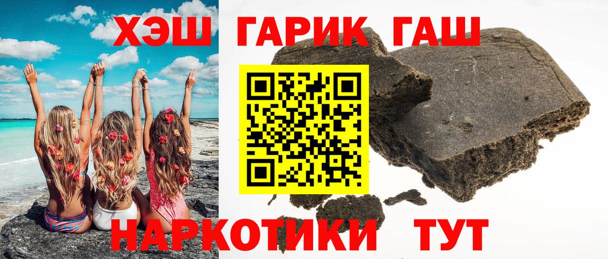 ГАШИШ индика сатива Белебей