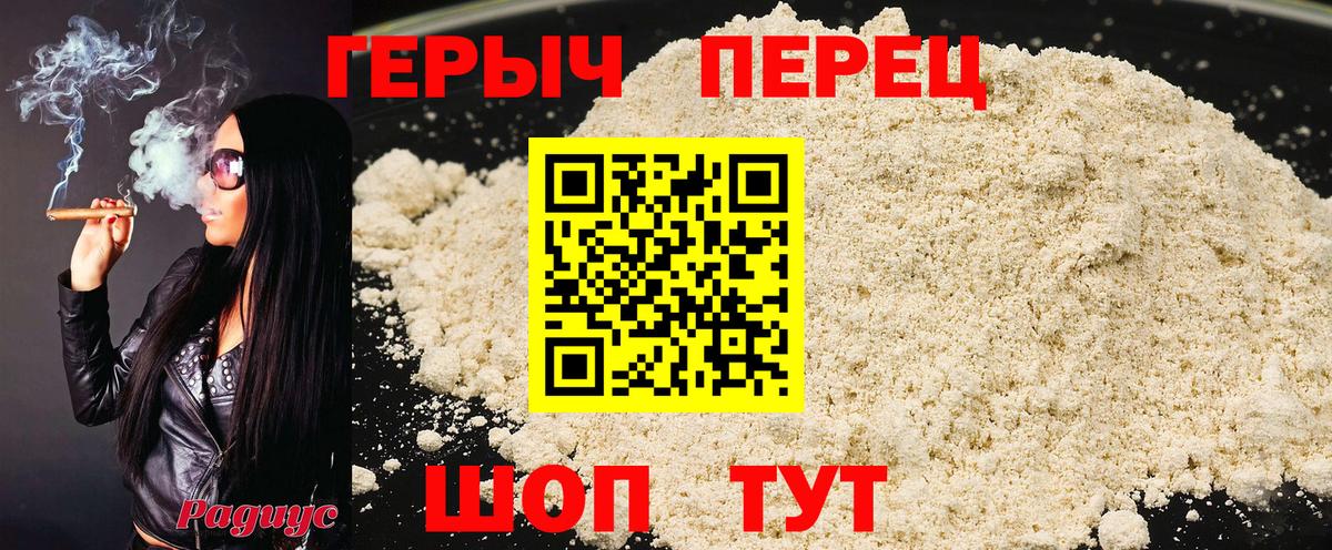 Героин Heroin  Белебей 