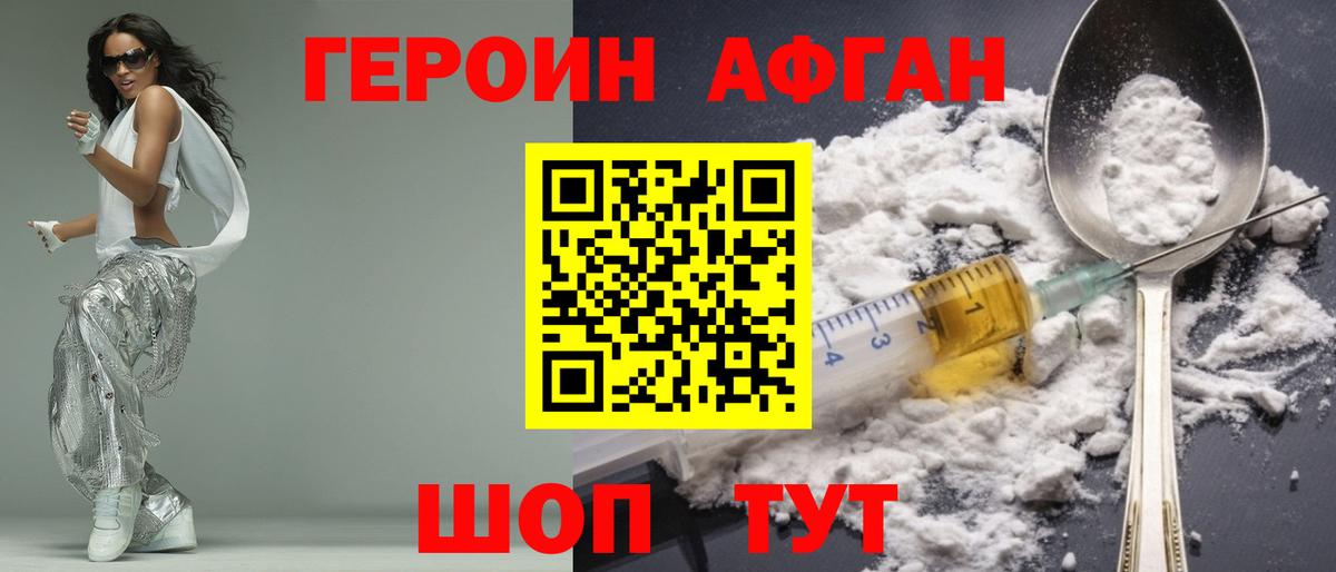 Героин гречка Белебей