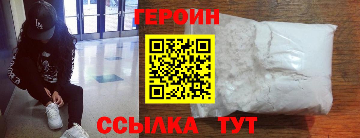 Белебей  Героин VHQ  Вход с VPN 