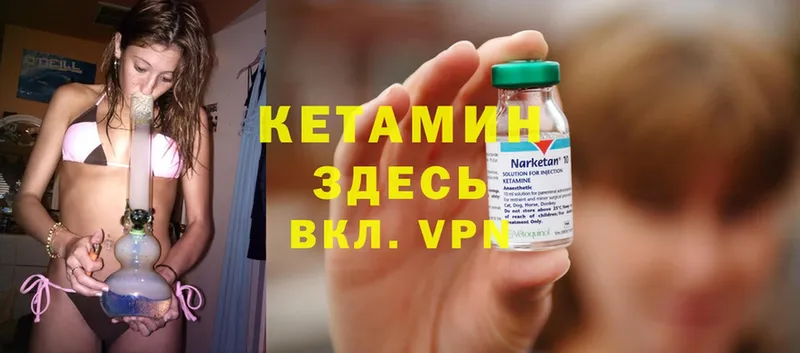 как найти закладки  Белебей  КЕТАМИН VHQ 