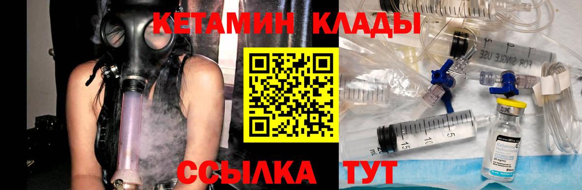 Белебей  Кетамин ketamine  Вход с VPN 