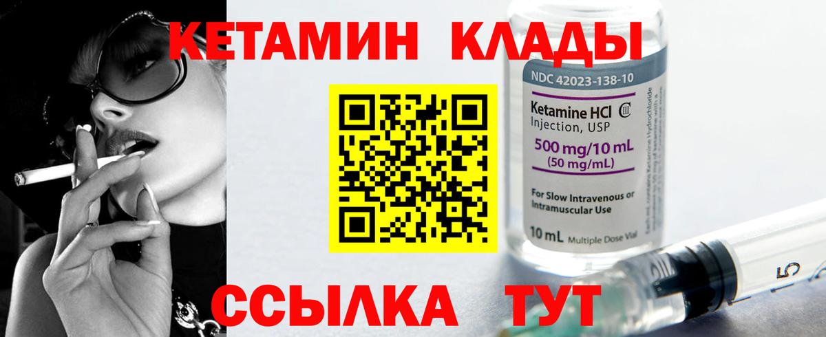 КЕТАМИН ketamine  Белебей 
