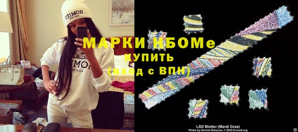 мескалин Новозыбков
