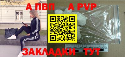 таблы Апшеронск