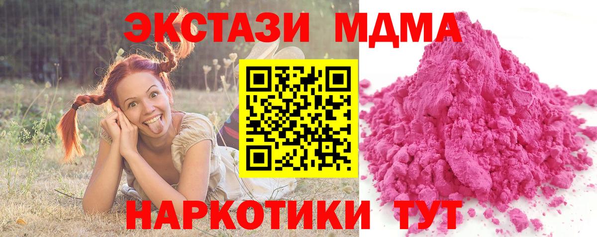 МДМА молли  MDMA  Белебей  Вход с VPN 