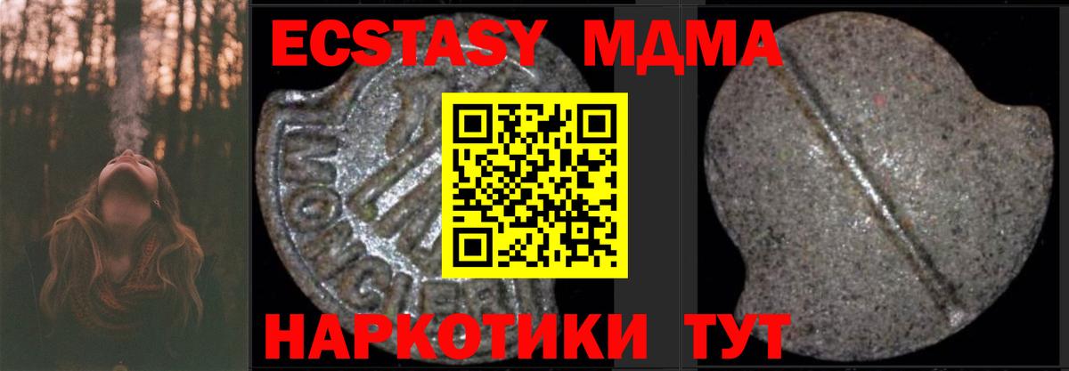 МДМА Molly  Белебей  MDMA  MDMA кристаллы 