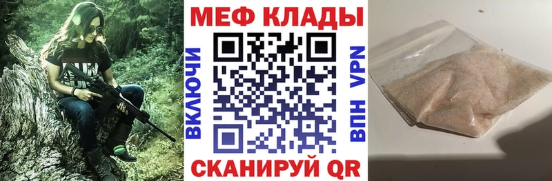 Мефедрон VHQ  Белебей 