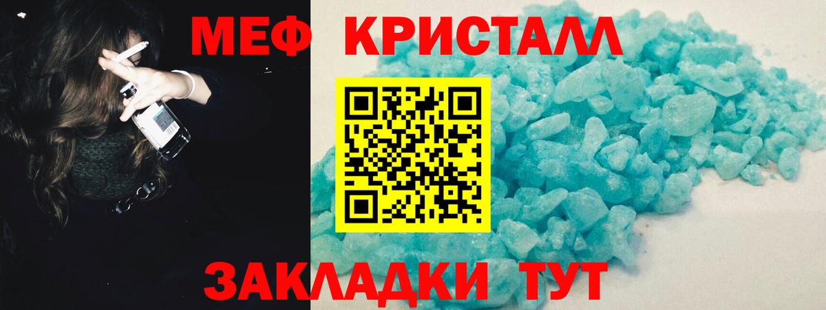 МЕФ VHQ  Меф  Белебей  Мефедрон 4 MMC 