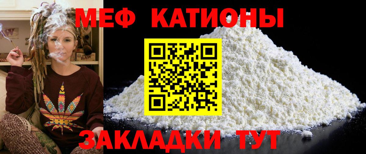 Меф кристаллы Белебей