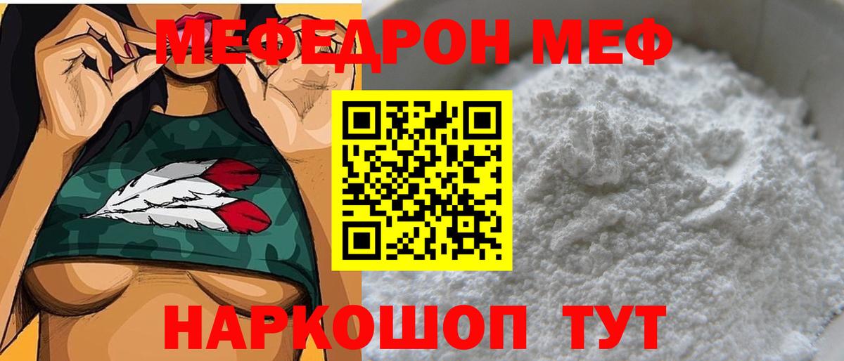 Белебей  МЯУ-МЯУ мука  МЯУ-МЯУ  МЯУ-МЯУ  Вход с VPN  МЕФ VHQ 