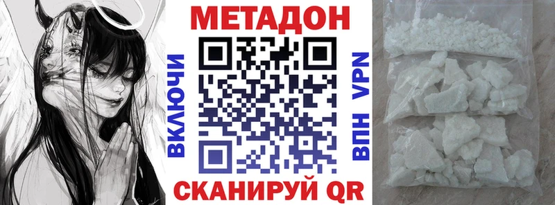 Метадон белоснежный Белебей