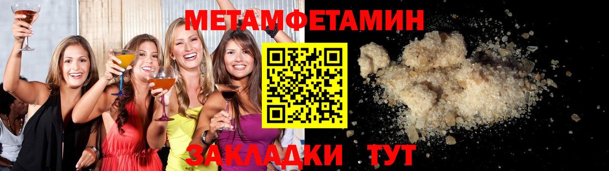 Первитин кристалл Белебей