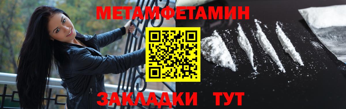 Первитин кристалл Белебей