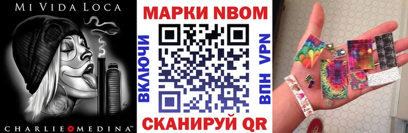 купить закладку  мега сайт  Марки N-bome 1,8мг  Белебей 