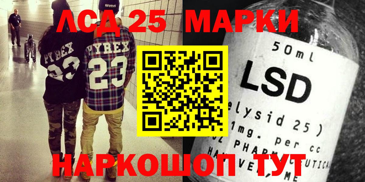 Наркотические марки 1,8мг Белебей