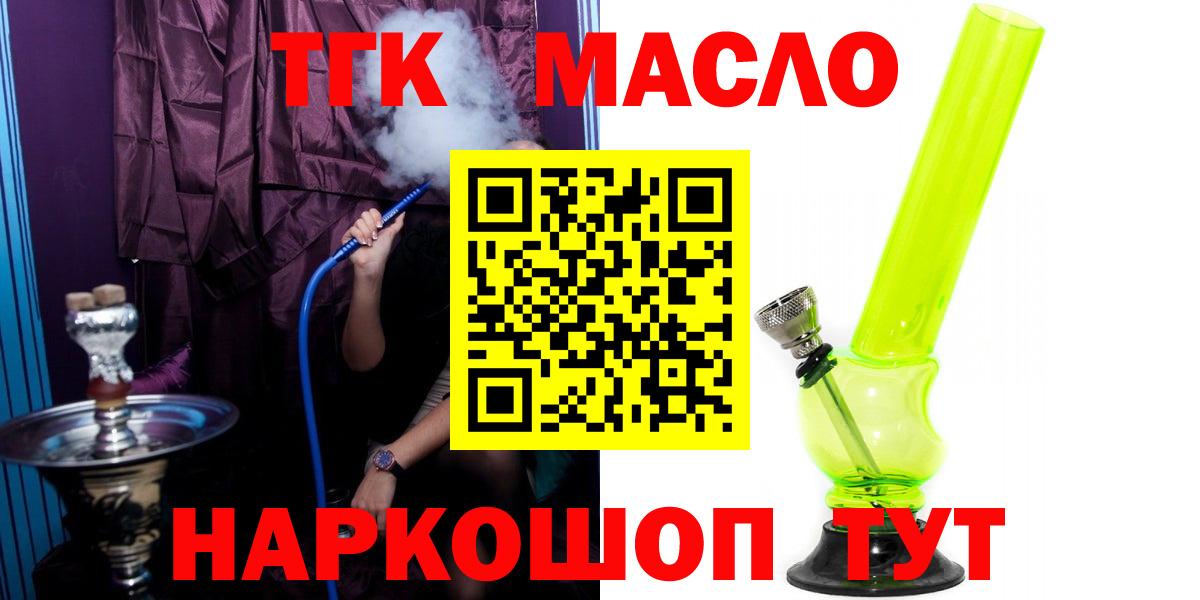 Дистиллят ТГК жижа Белебей